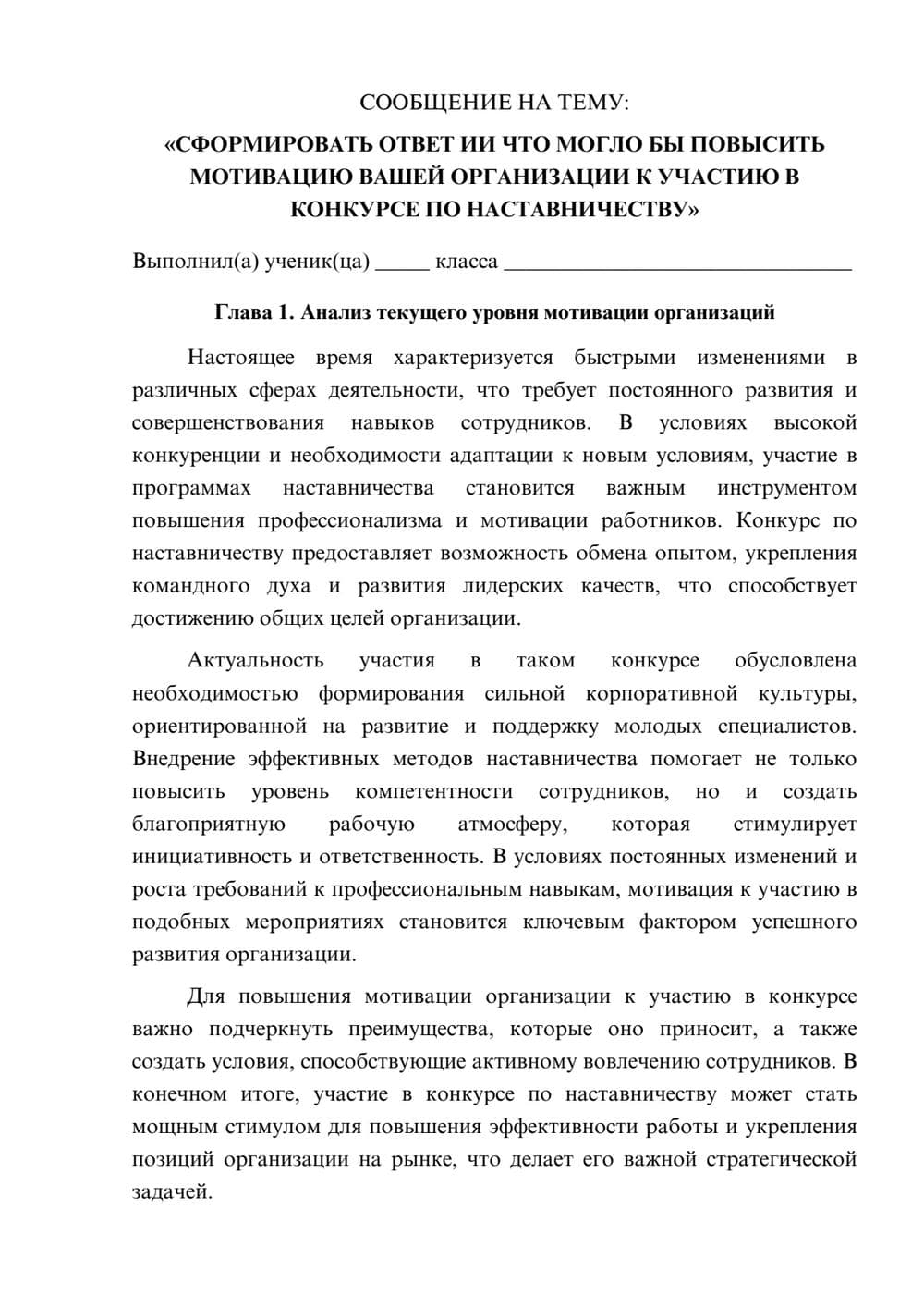 Предпросмотр сообщения 1