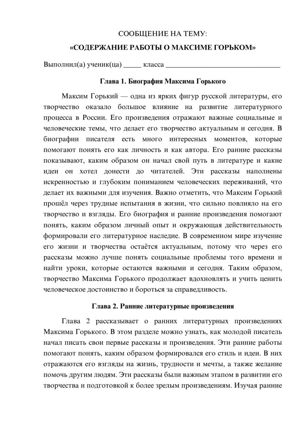 Предпросмотр сообщения 1