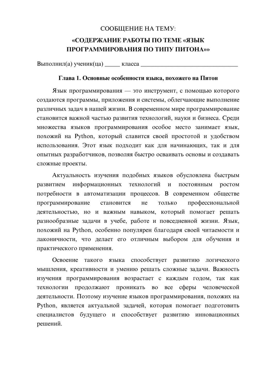 Предпросмотр сообщения 1