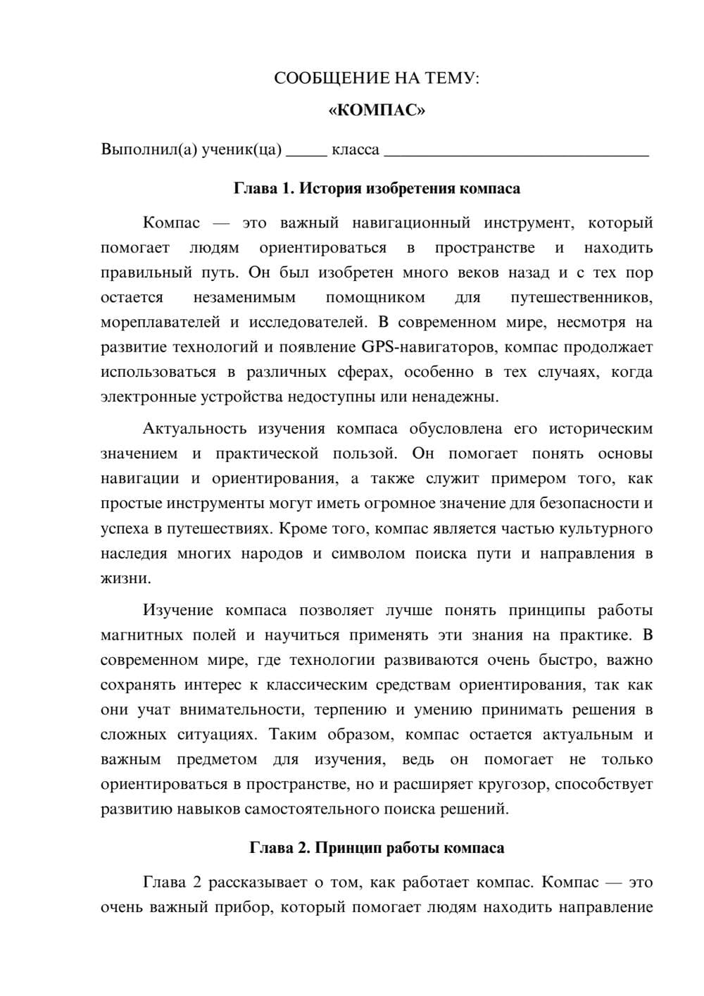 Предпросмотр сообщения 1