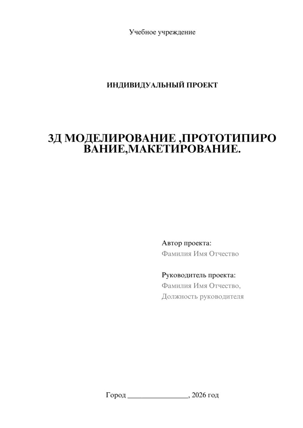 Предпросмотр проекта 1