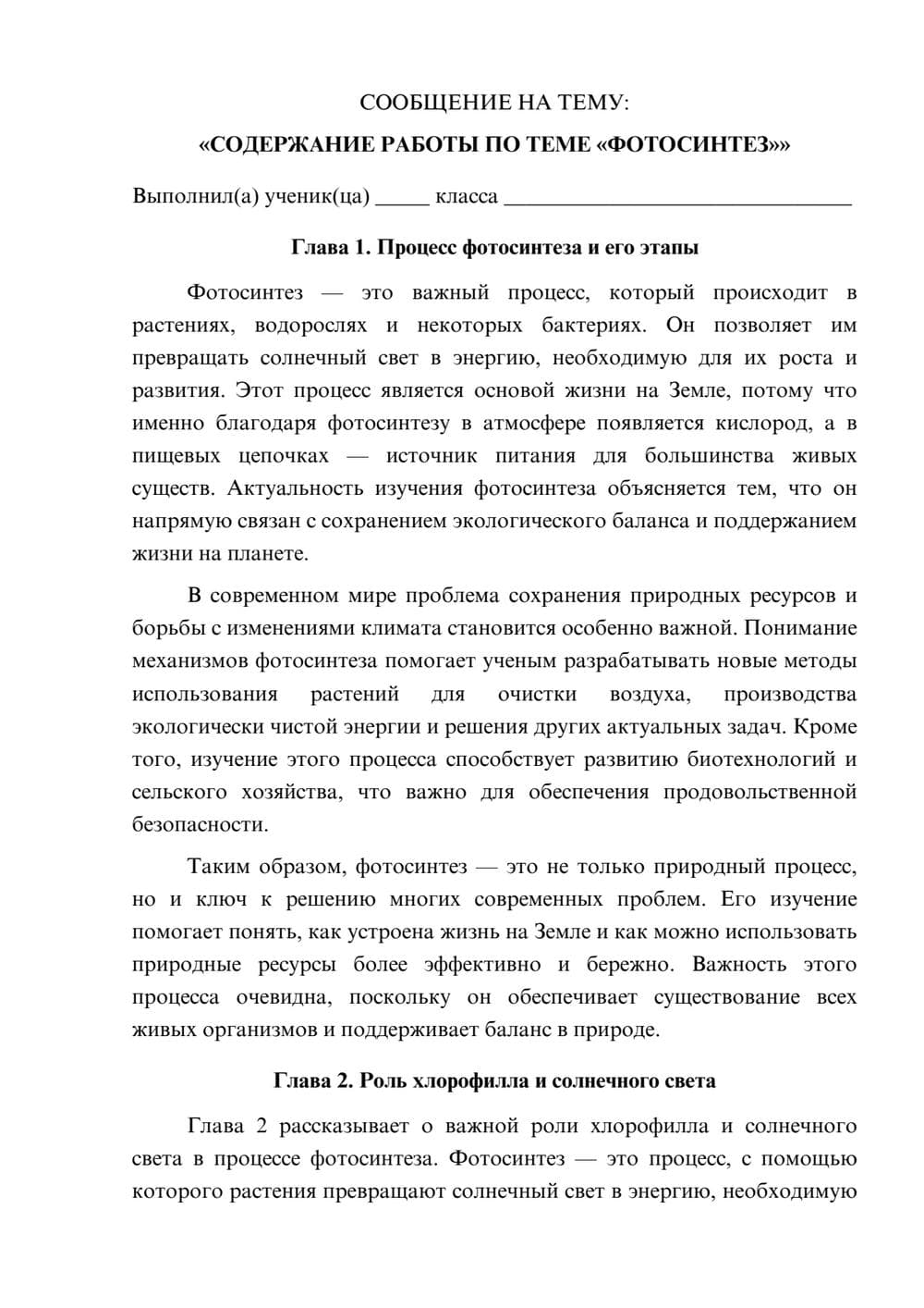 Предпросмотр сообщения 1