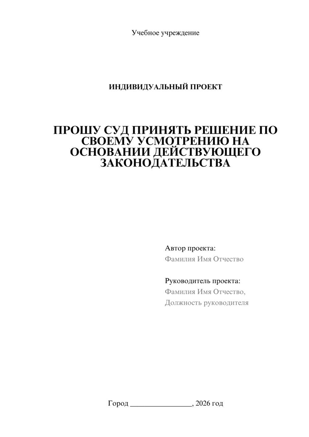 Предпросмотр проекта 1