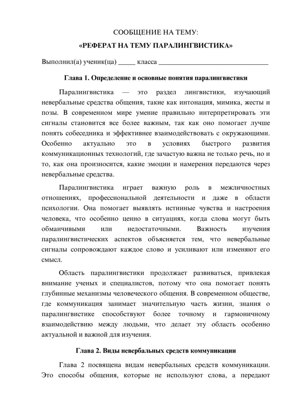 Предпросмотр сообщения 1