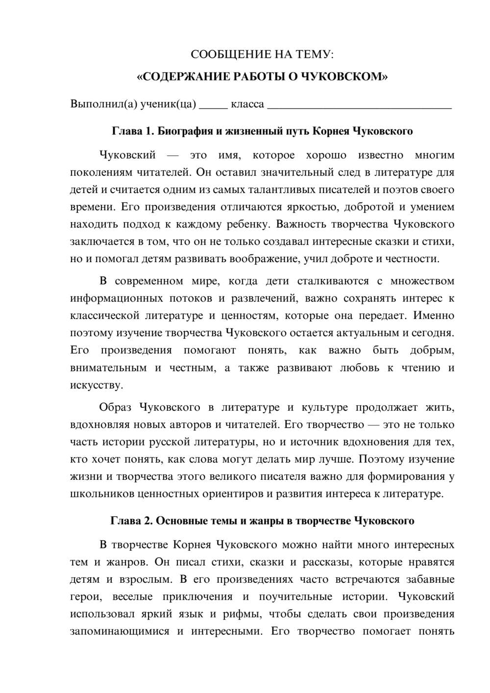 Предпросмотр сообщения 1