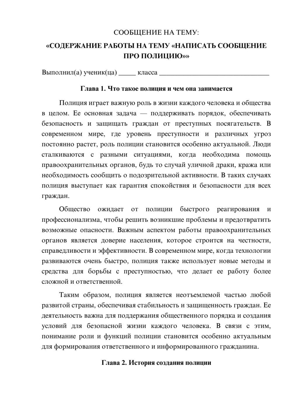 Предпросмотр сообщения 1