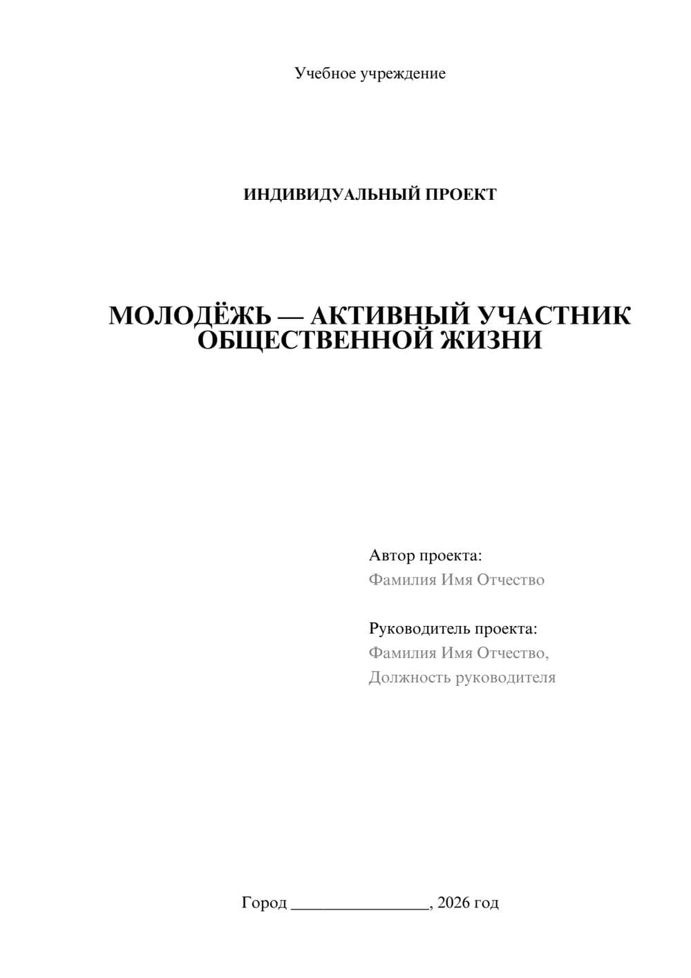 Предпросмотр проекта 1