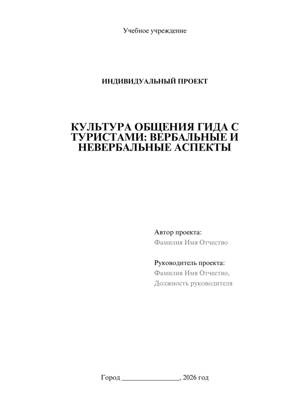 Предпросмотр проекта 1