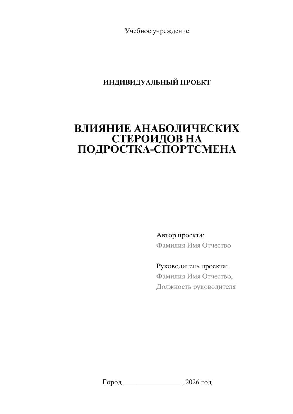 Предпросмотр проекта 1
