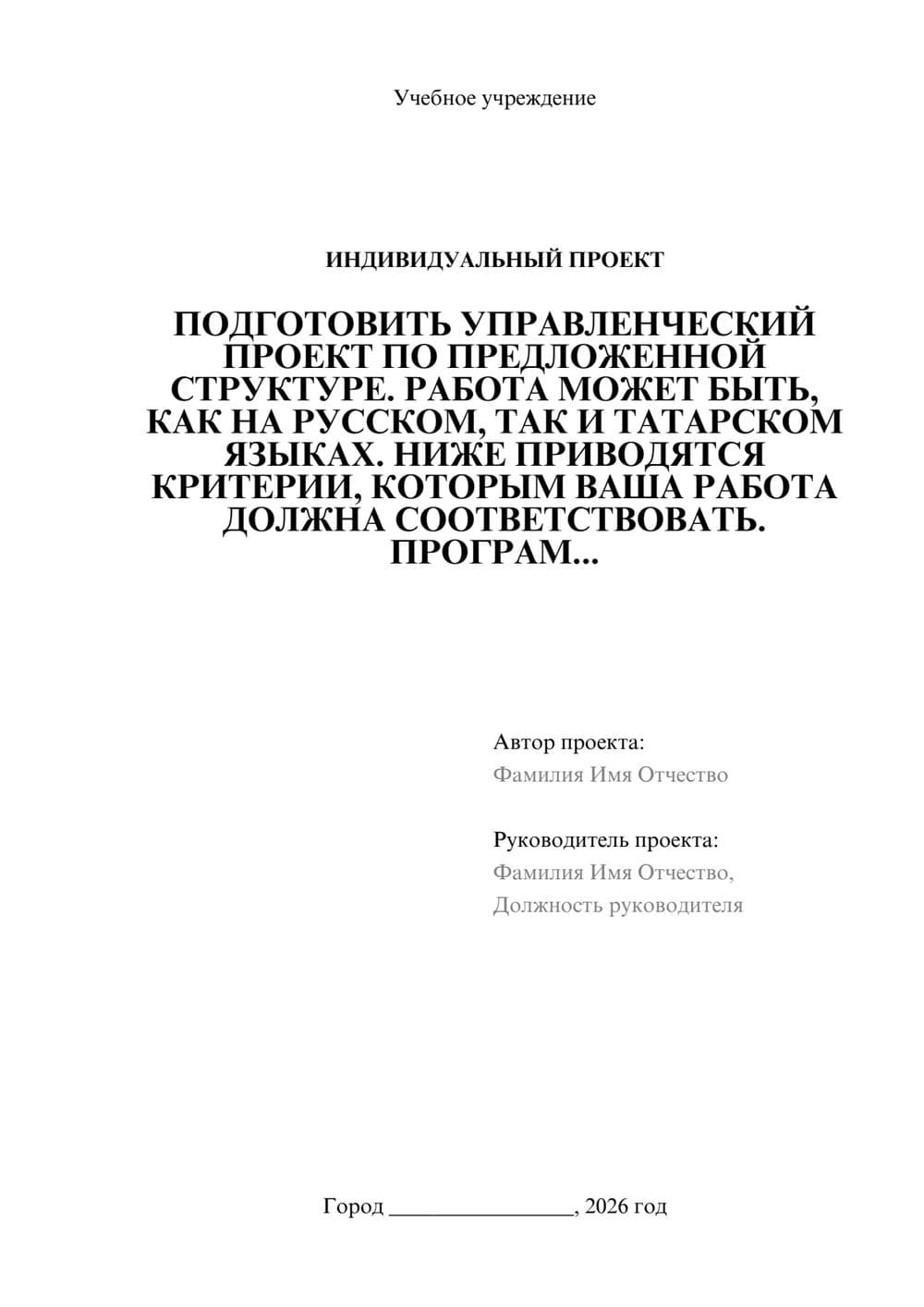 Предпросмотр проекта 1