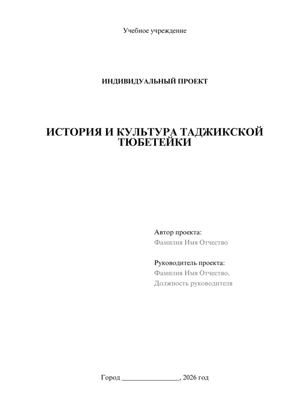 Предпросмотр проекта 1