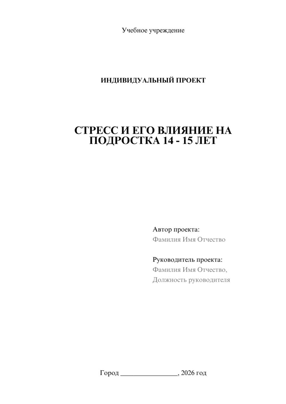 Предпросмотр проекта 1