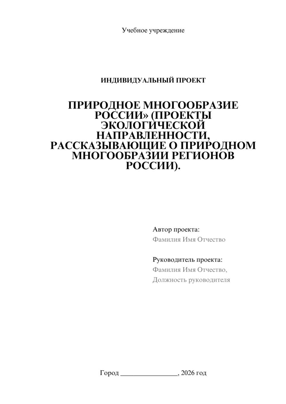 Предпросмотр проекта 1