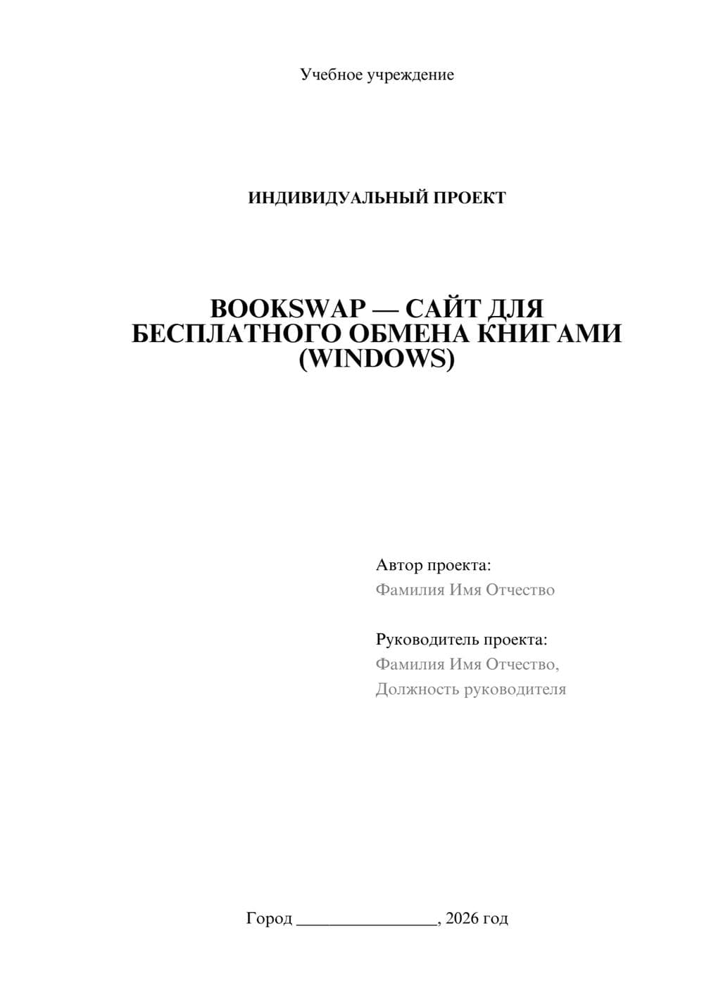 Предпросмотр проекта 1