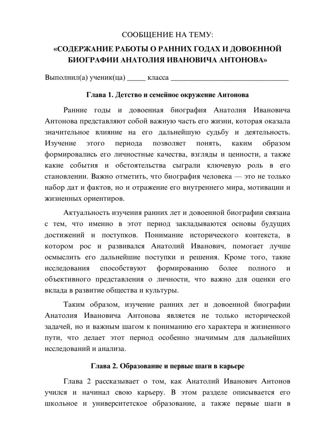 Предпросмотр сообщения 1
