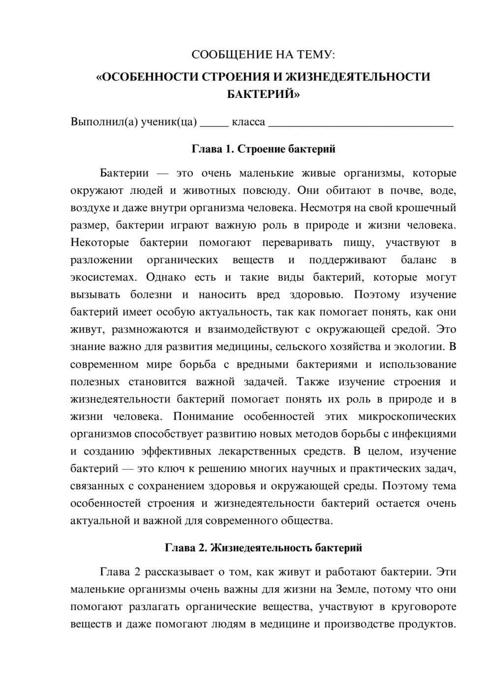 Предпросмотр сообщения 1