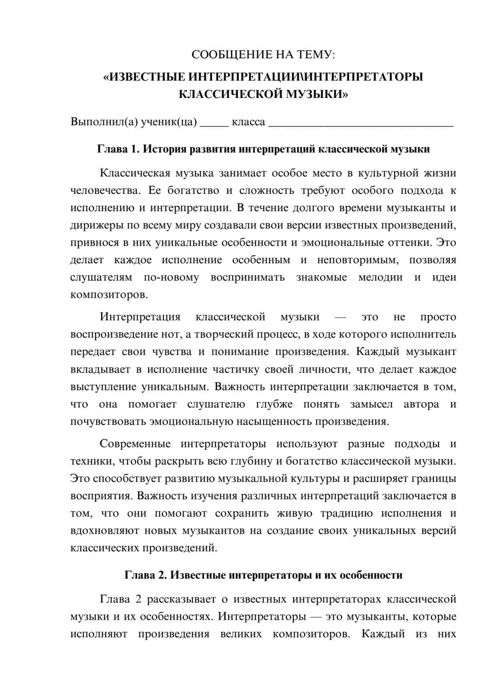 Предпросмотр сообщения 1