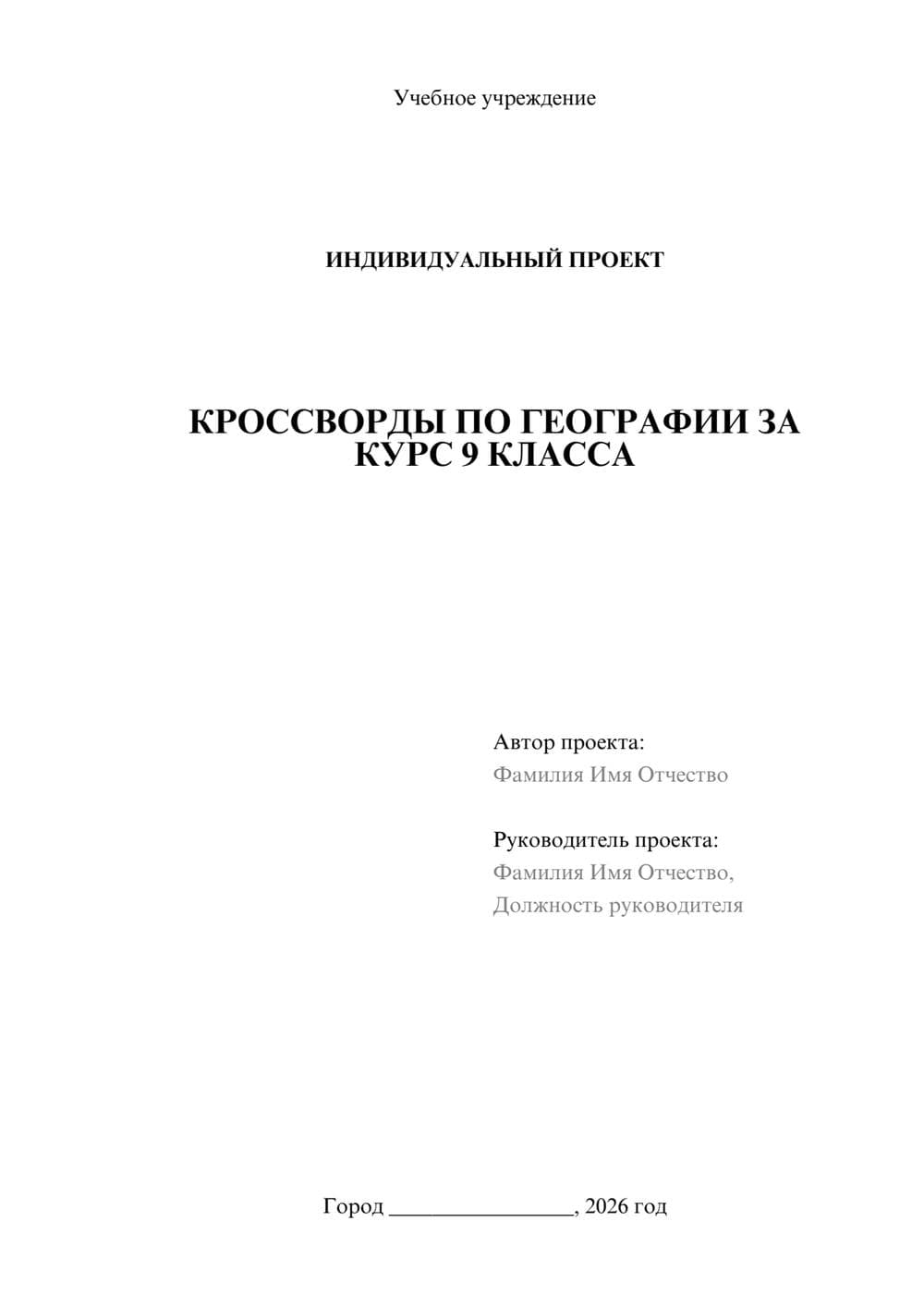 Предпросмотр проекта 1