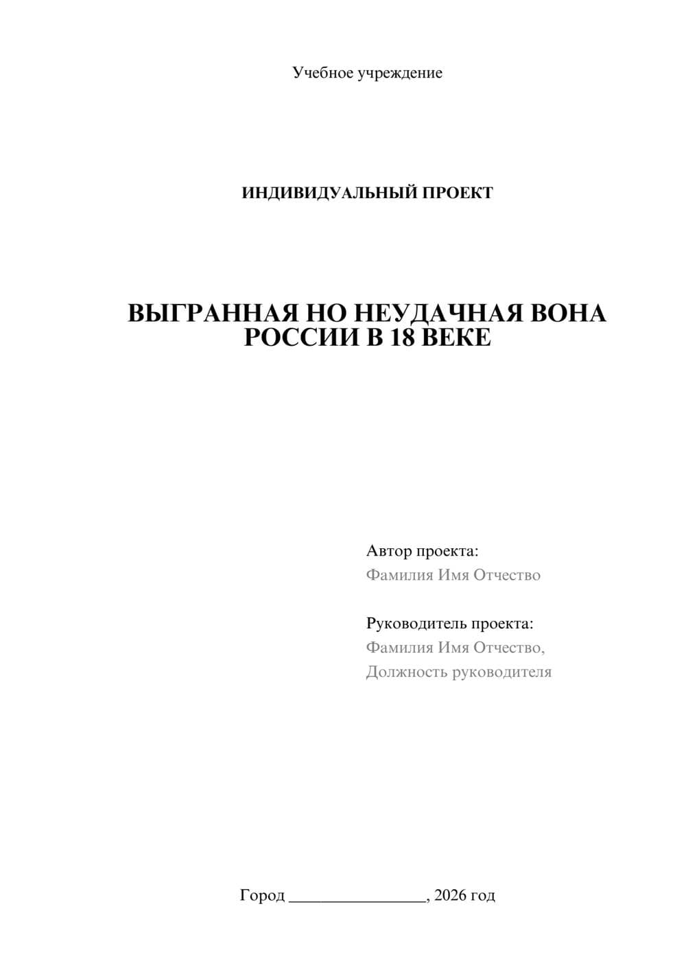 Предпросмотр проекта 1