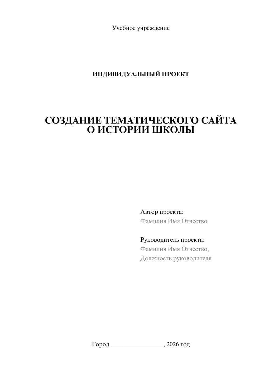 Предпросмотр проекта 1