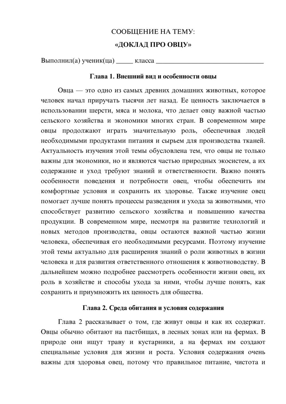 Предпросмотр сообщения 1