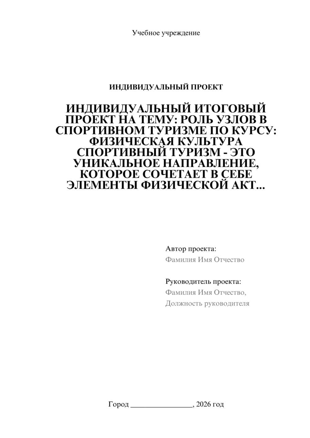 Предпросмотр проекта 1