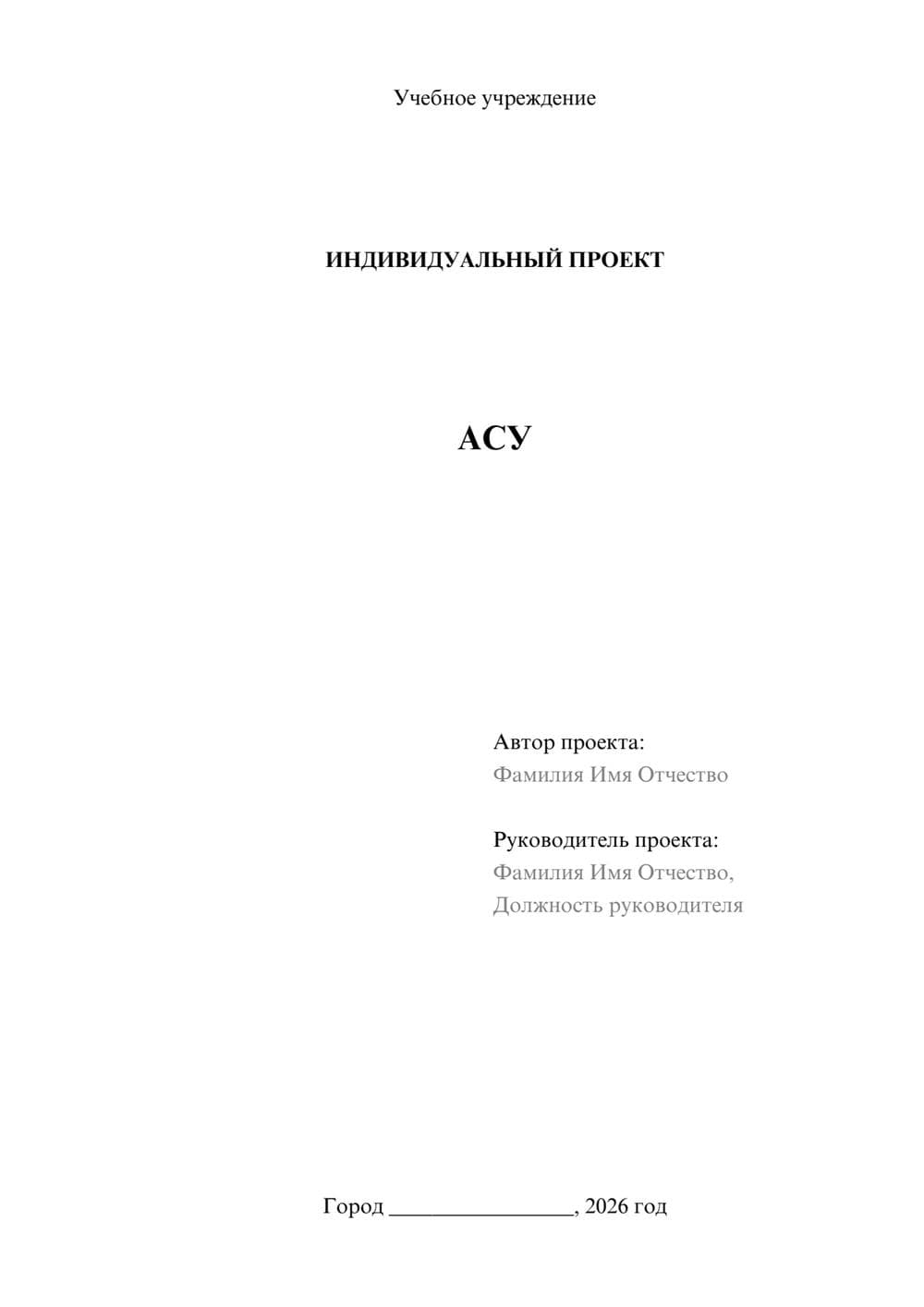 Предпросмотр проекта 1