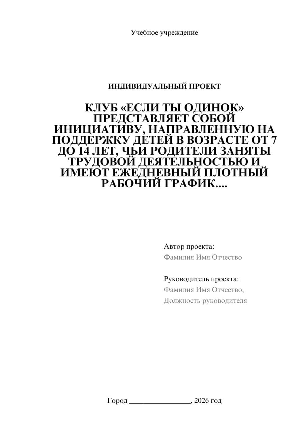 Предпросмотр проекта 1
