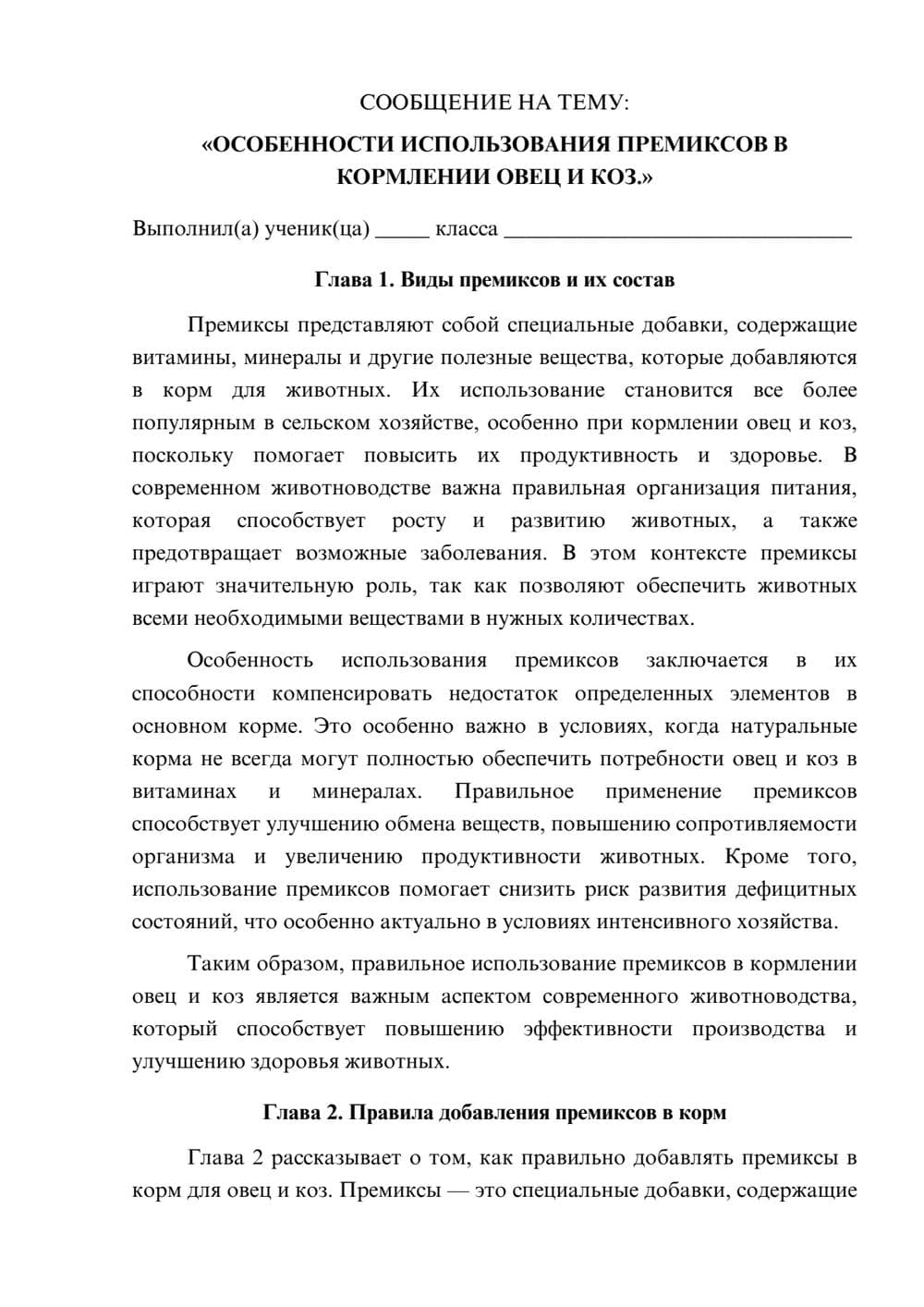 Предпросмотр сообщения 1