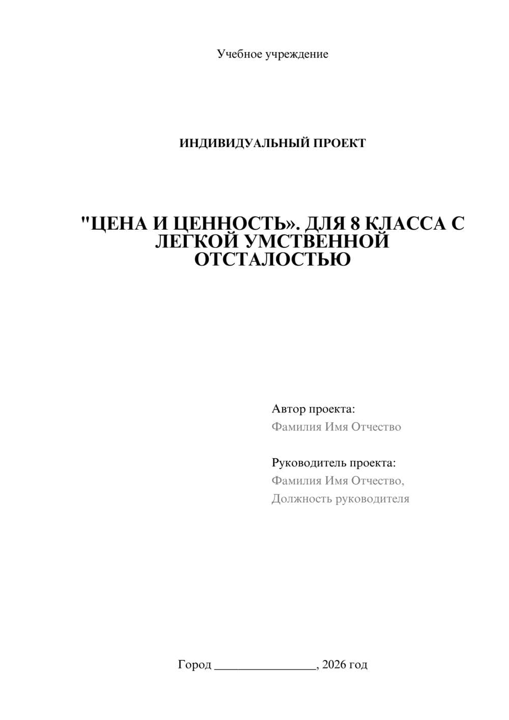 Предпросмотр проекта 1