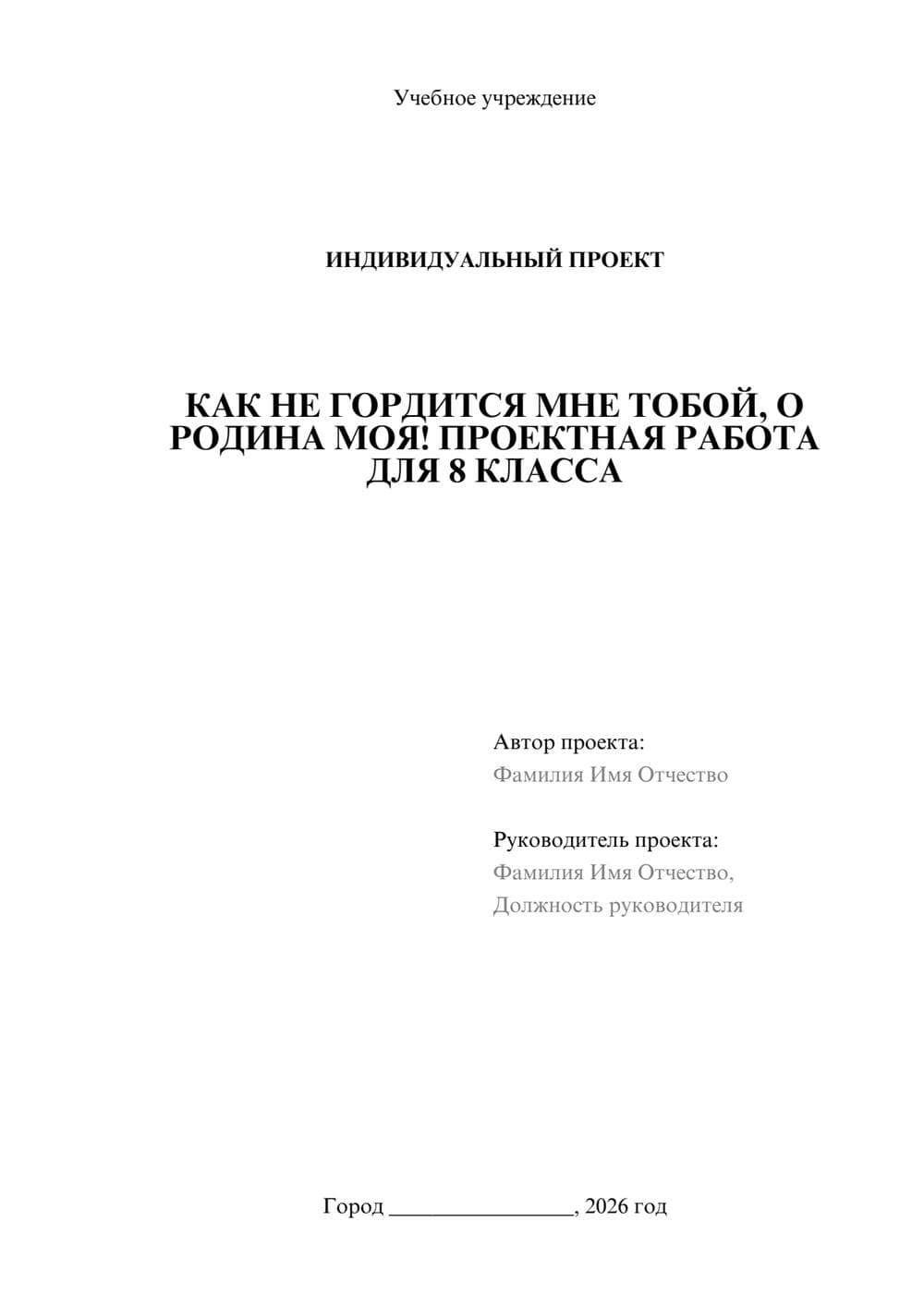 Предпросмотр проекта 1