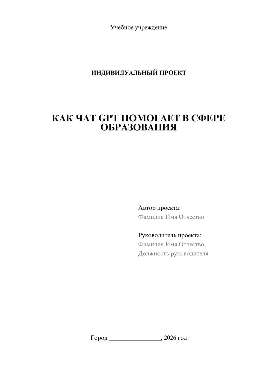 Предпросмотр проекта 1