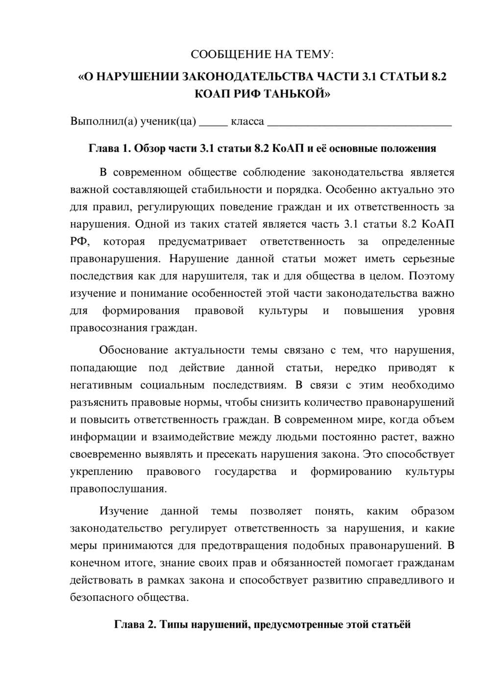 Предпросмотр сообщения 1