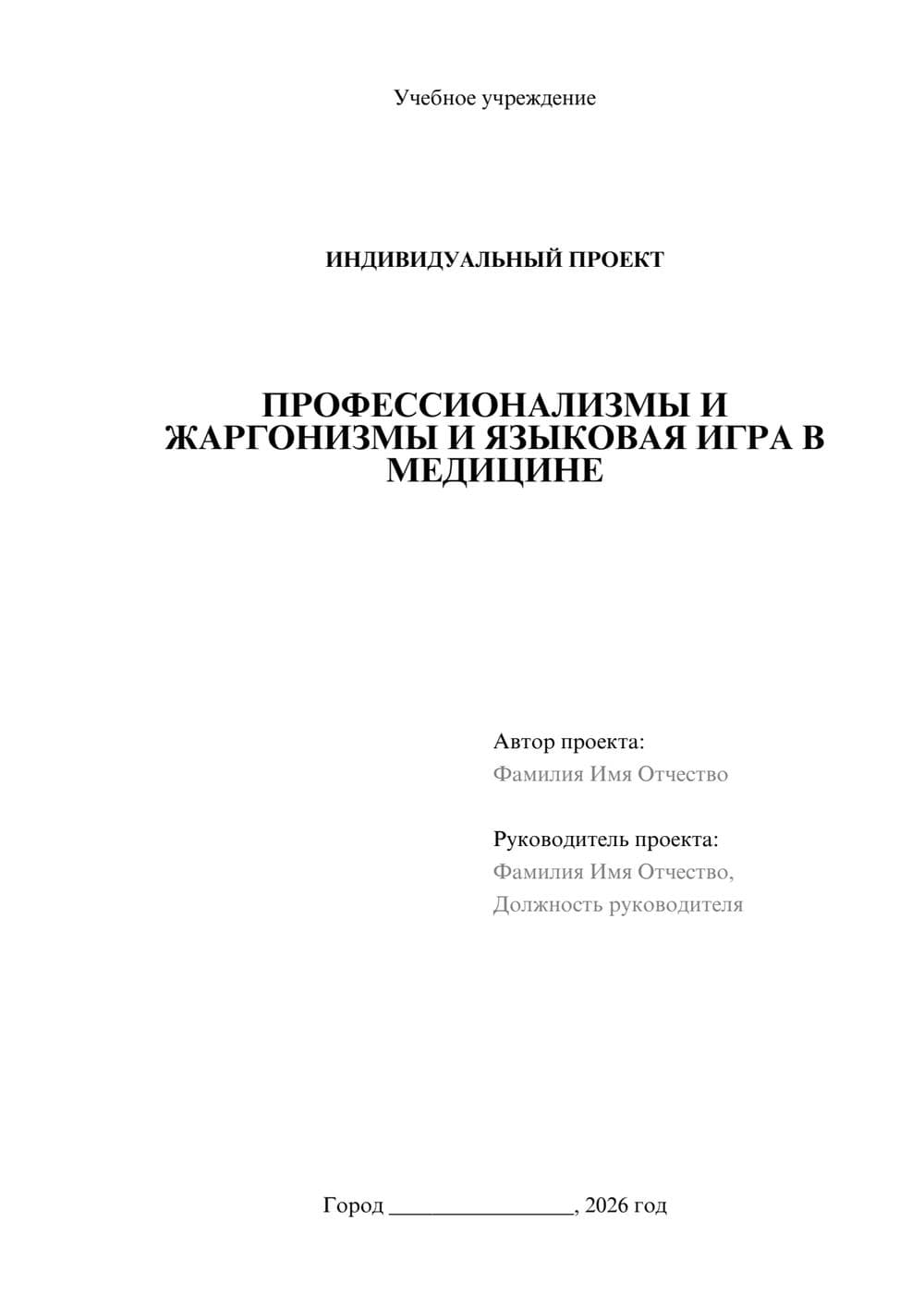 Предпросмотр проекта 1