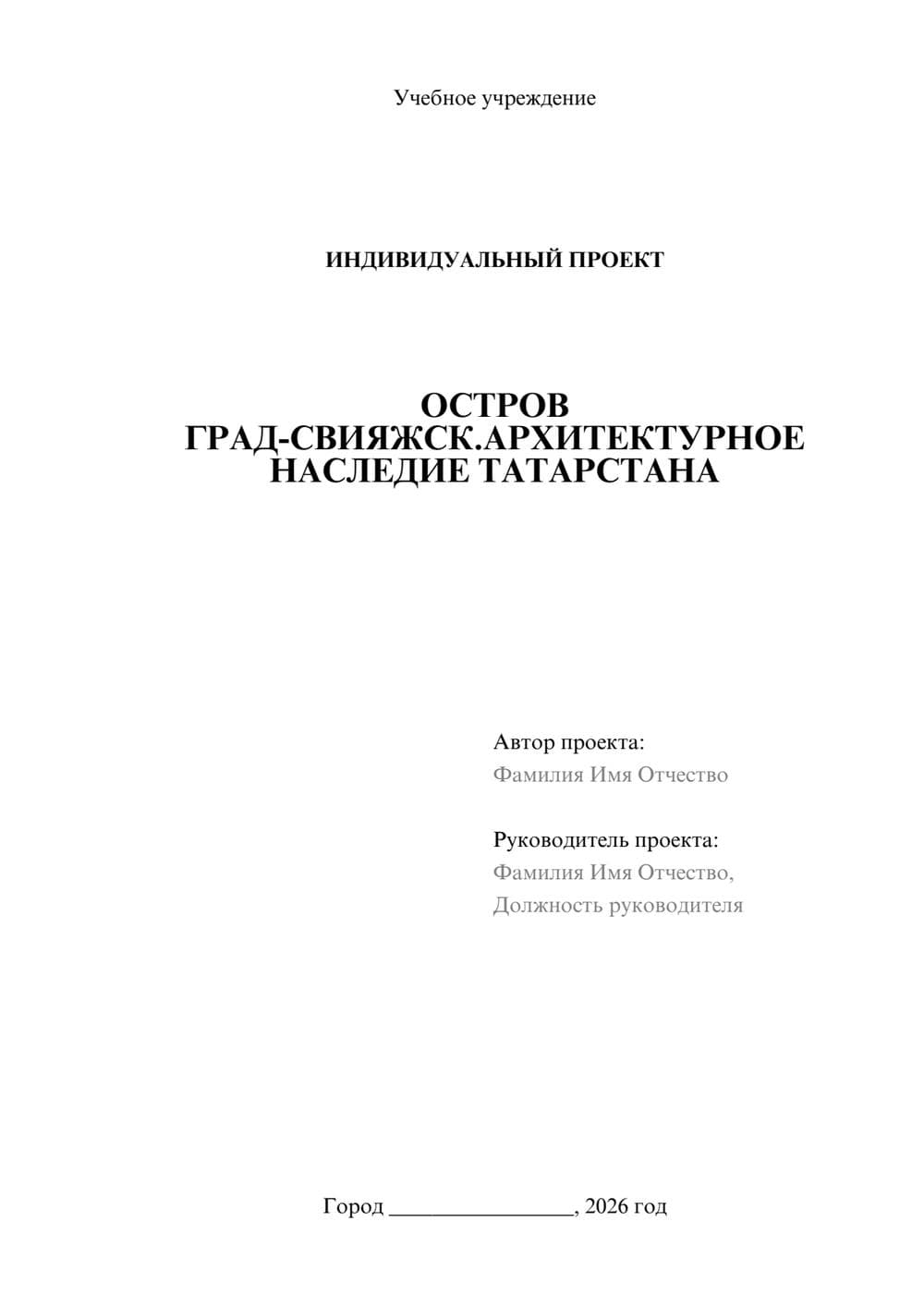 Предпросмотр проекта 1