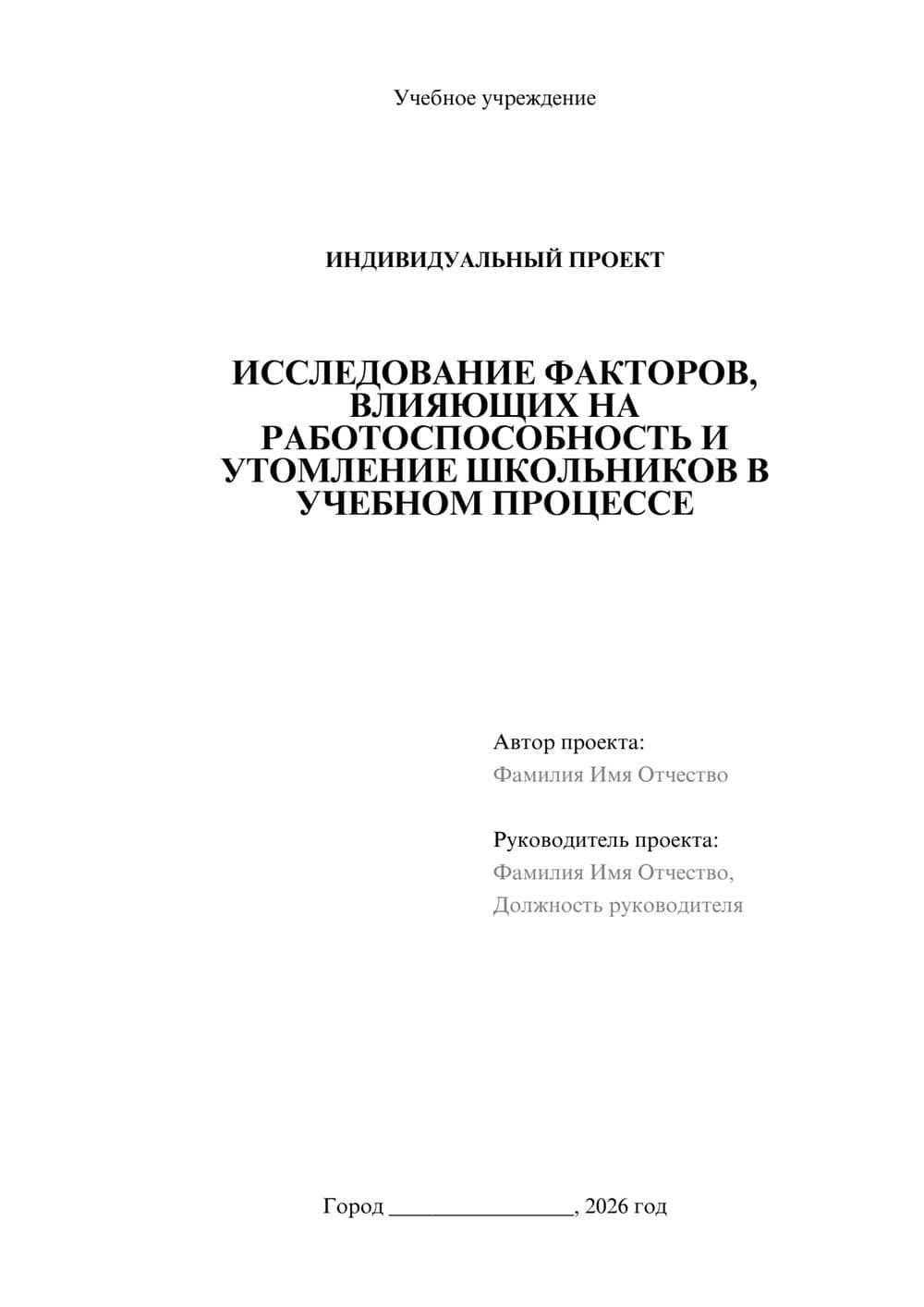 Предпросмотр проекта 1