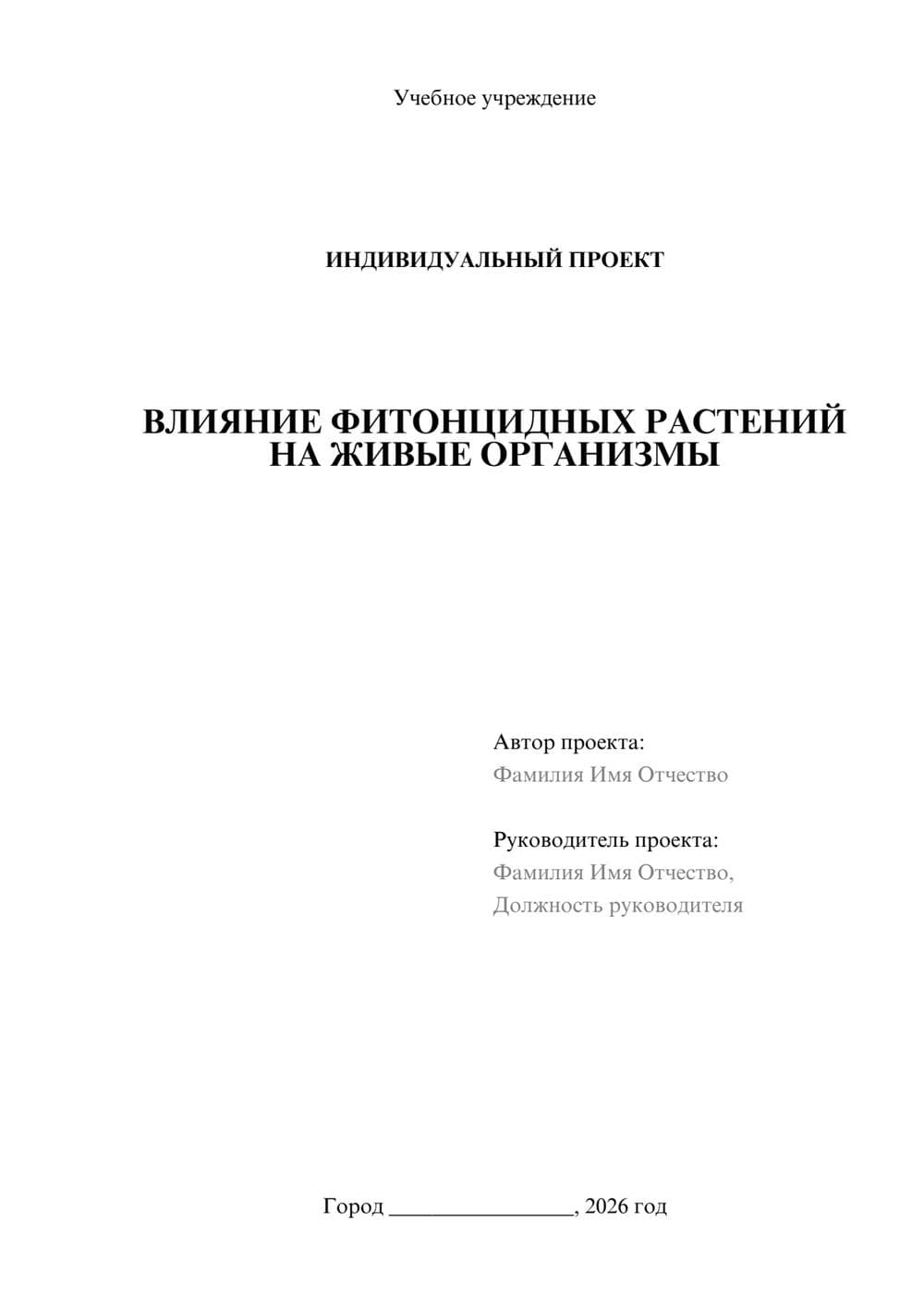Предпросмотр проекта 1