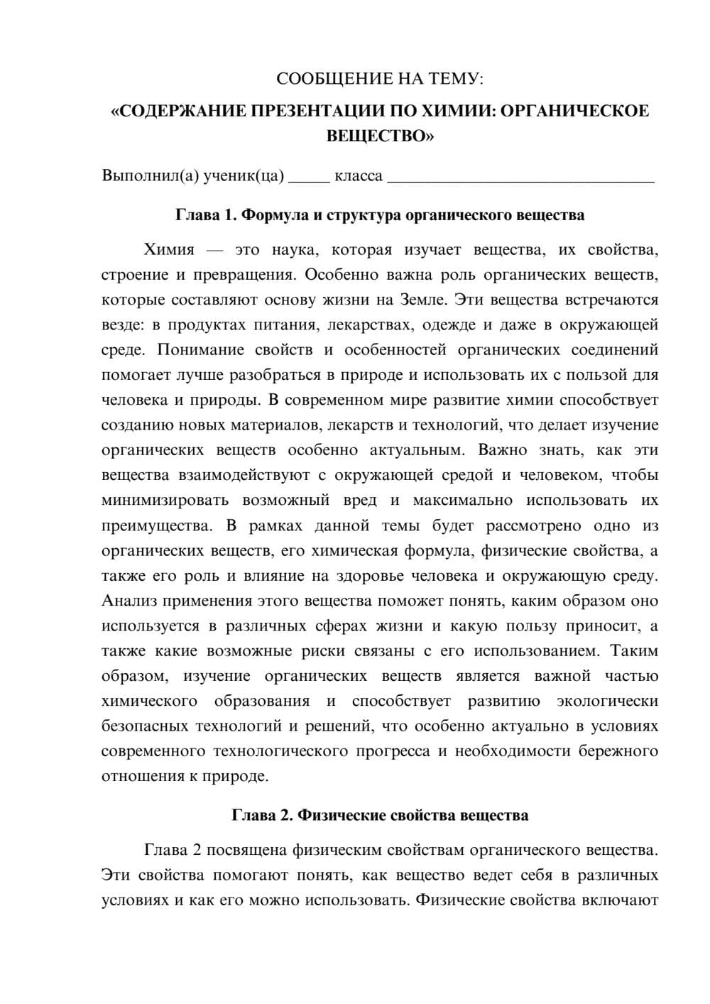Предпросмотр сообщения 1
