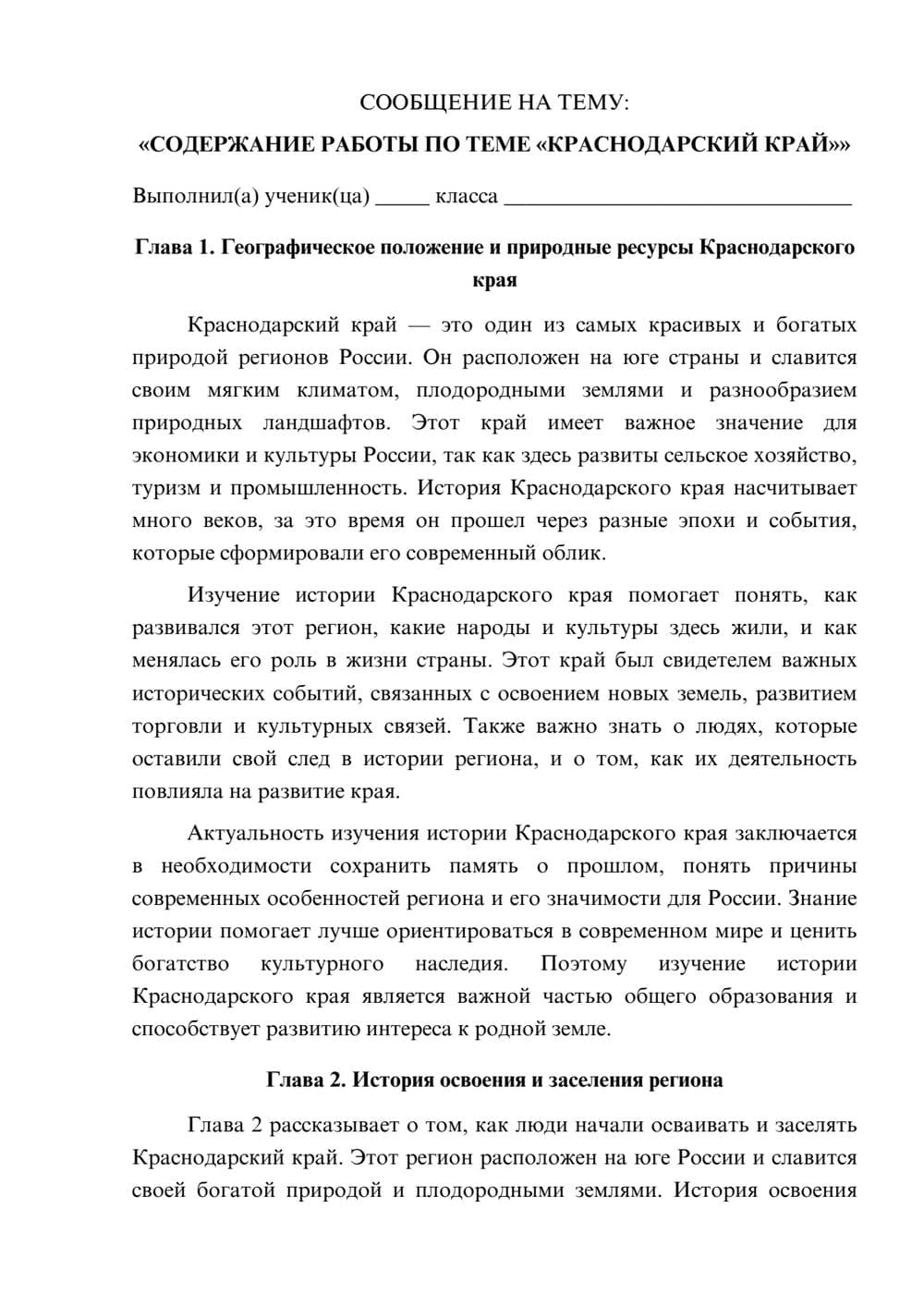 Предпросмотр сообщения 1