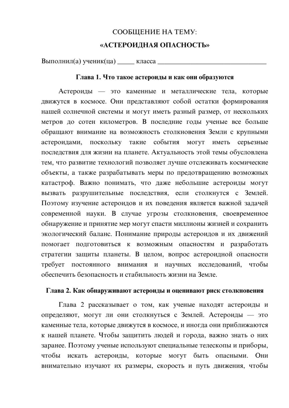 Предпросмотр сообщения 1