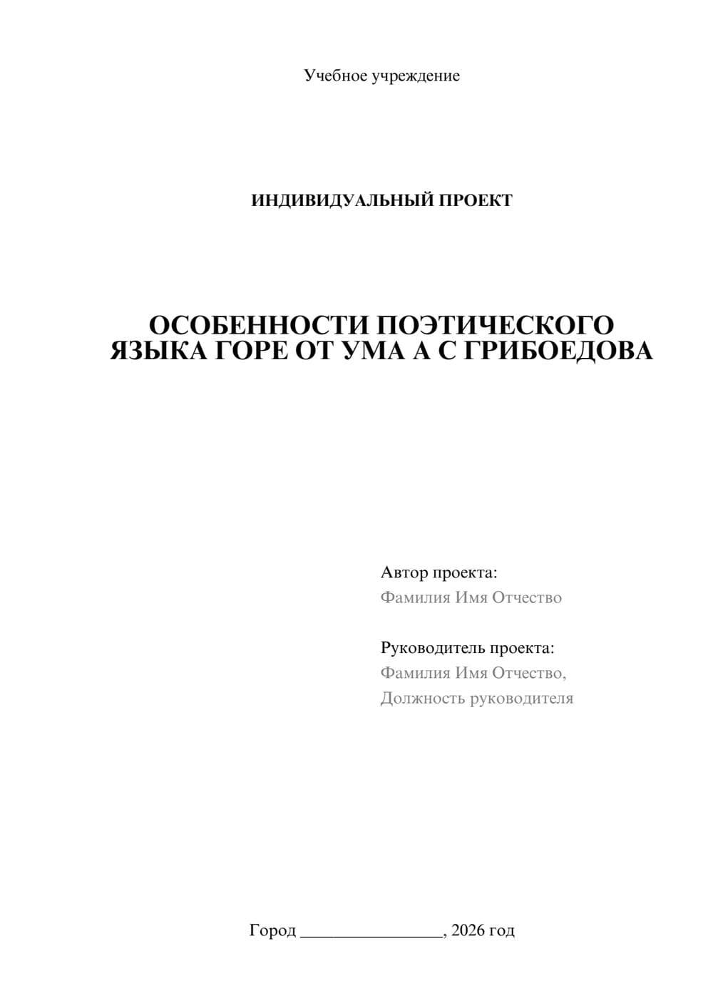 Предпросмотр проекта 1