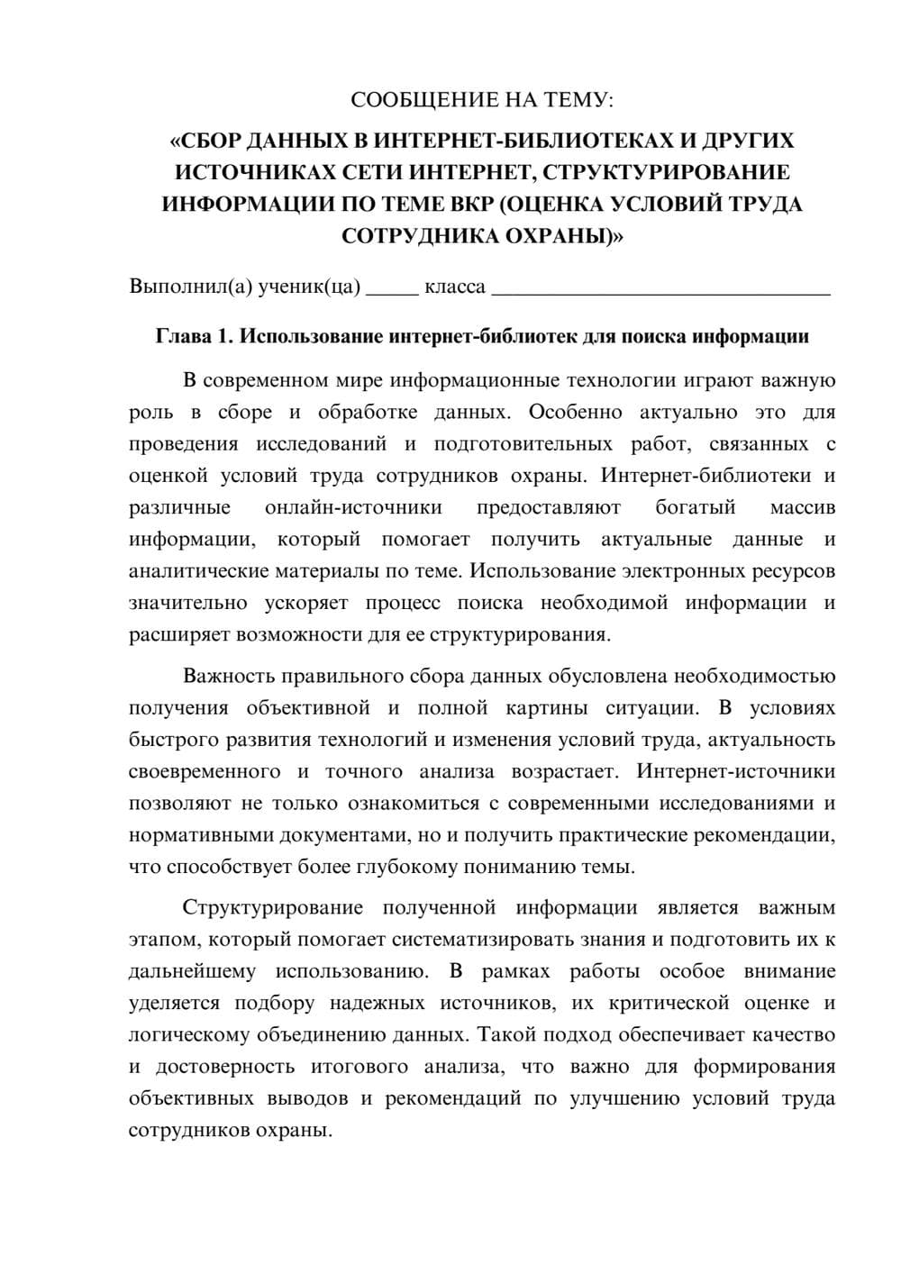 Предпросмотр сообщения 1