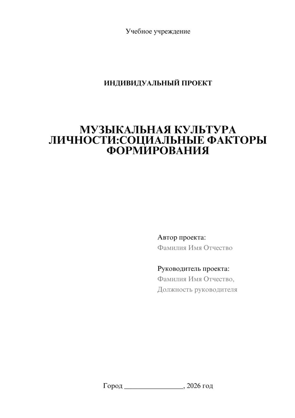 Предпросмотр проекта 1