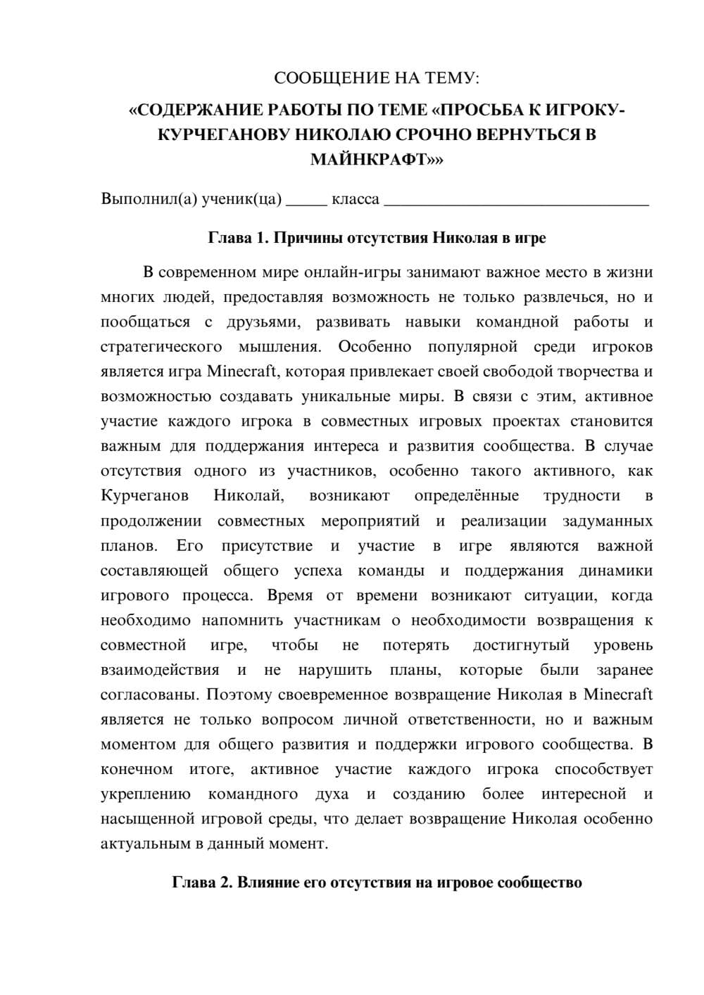 Предпросмотр сообщения 1