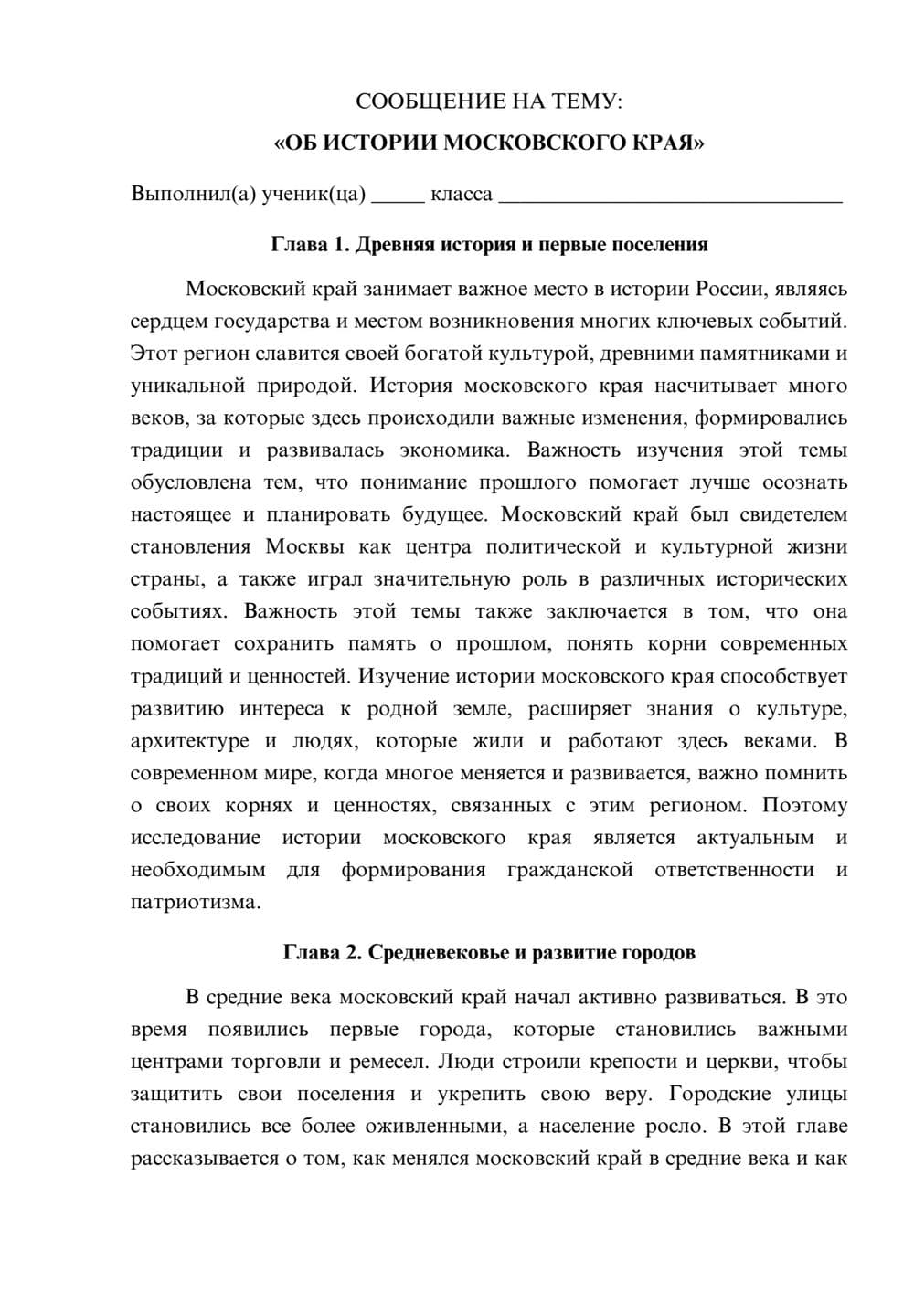 Предпросмотр сообщения 1