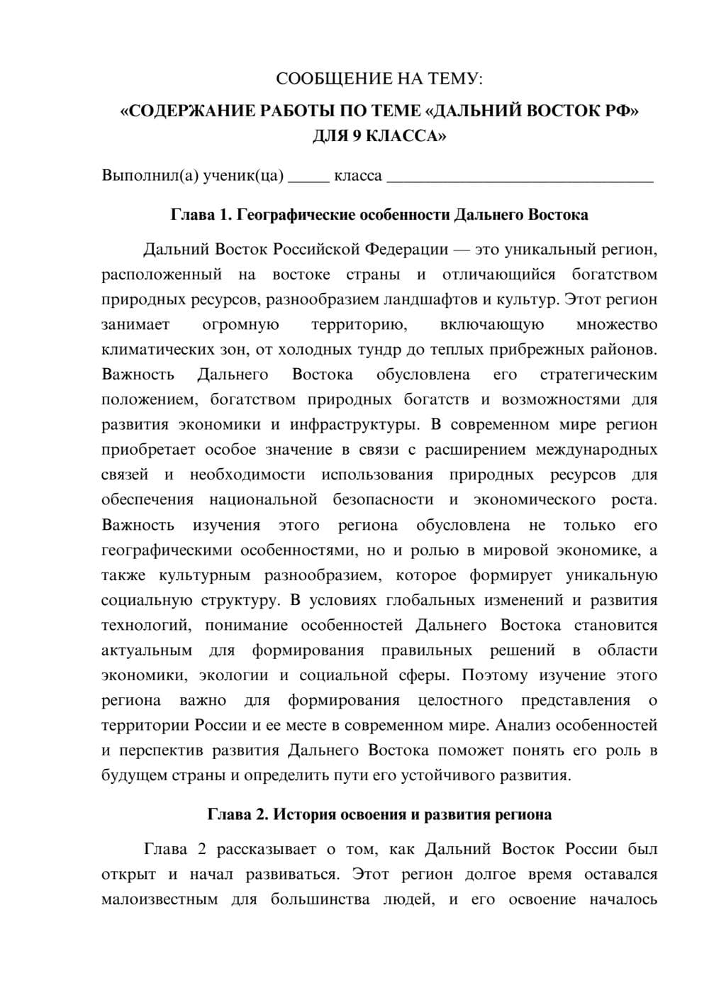 Предпросмотр сообщения 1
