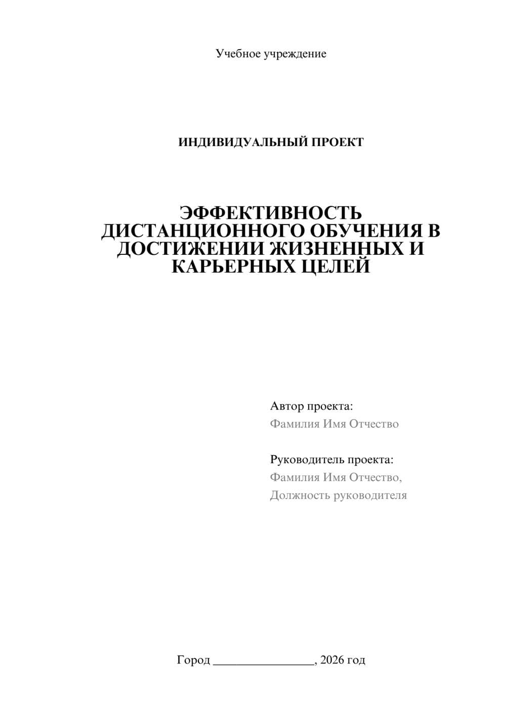 Предпросмотр проекта 1