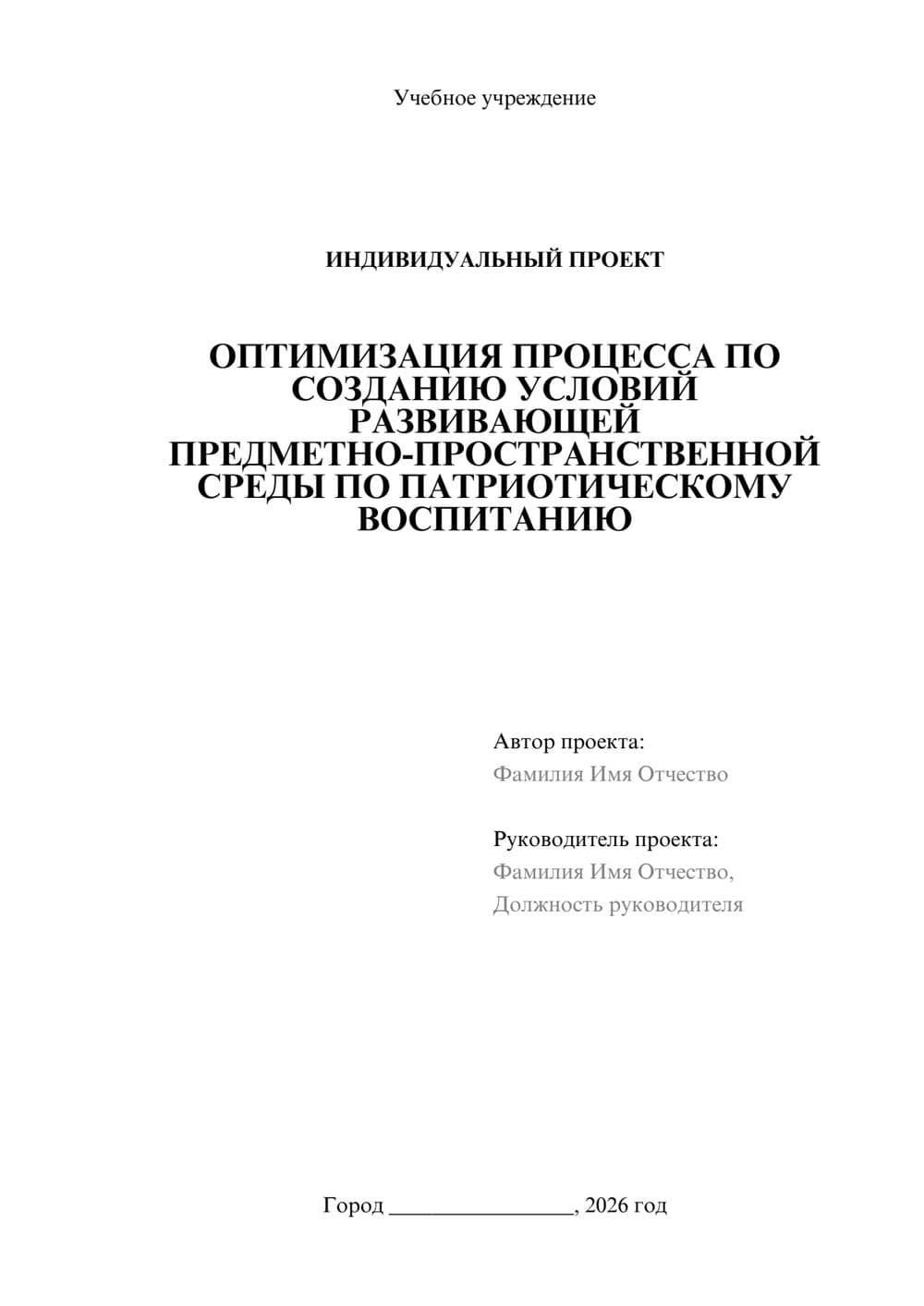 Предпросмотр проекта 1