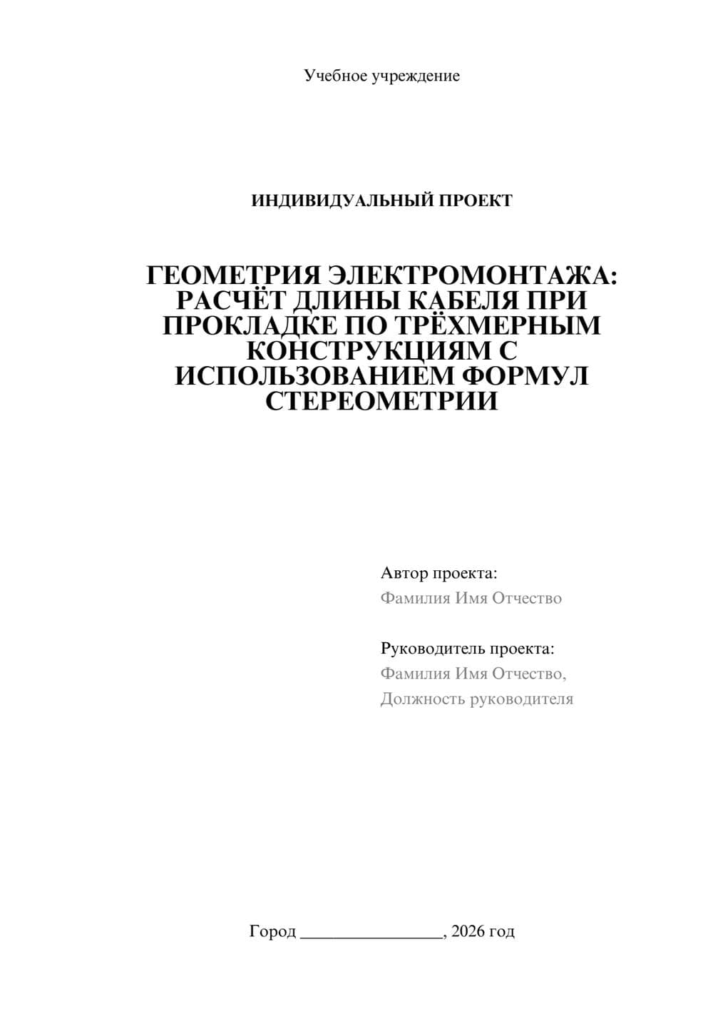 Предпросмотр проекта 1