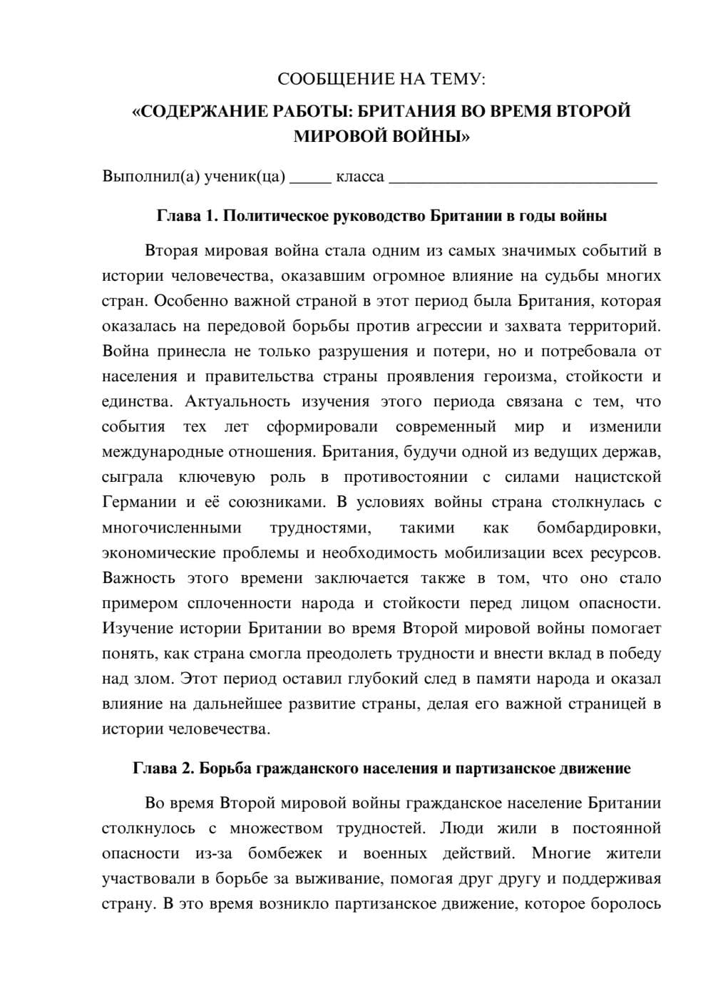 Предпросмотр сообщения 1